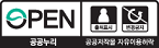 공공누리 심벌마크 제3유형