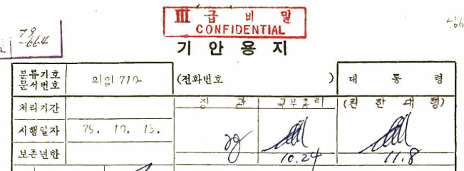 주한멕시코합중국대사아그레망요청