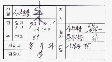 대통령 취임행사 기본계획 통보