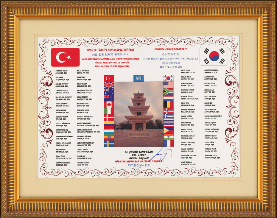 터키 한국전 참전용사 명단 액자