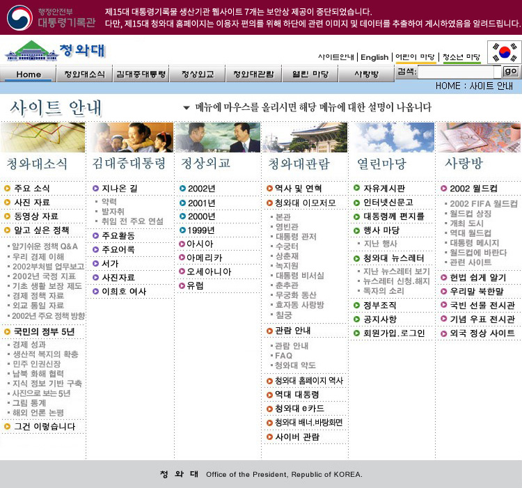 제 15대 홈페이지 사이트안내 페이지