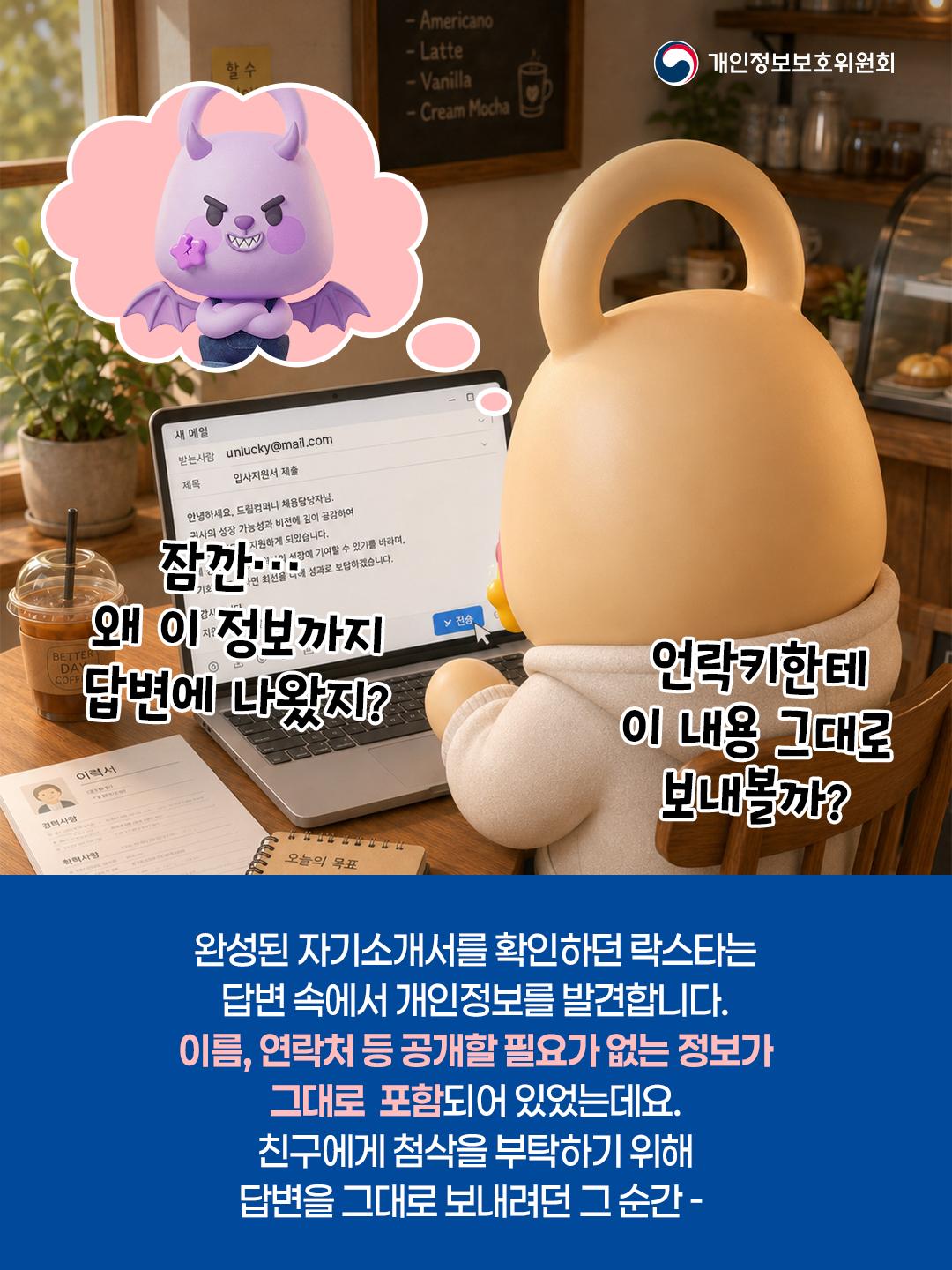 개인정보 보호 주간(9.28.~10.2.) 함께 참여해주세요 