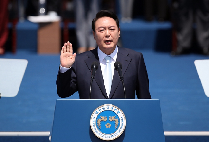 제20대 윤석열 대통령 취임선서